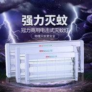 Guanli Mosquito Killer Lamp Household Fly Lamp Electronic Mosquito Killer led Fly Killer Lamp Restau