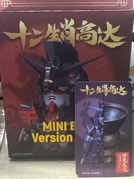 十二生肖高達
