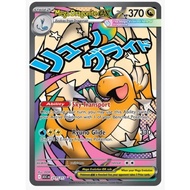 Pokemon Card Games Ascended Heroes 271/217 Mega Dragonite ex (MAR)