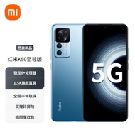 【现货速发】小米 Redmi 红米K50至尊版 Ultra 新品5G手机 冰蓝 12GB+512GB 官方标配