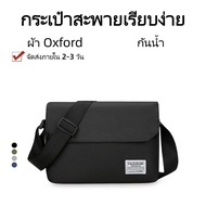 Shipped Within 2-3 Days Simple Fashion Shoulder Bag Large Capacity Multipurpose Backpack