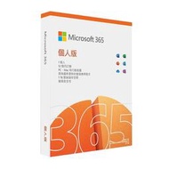 [龍龍3C] 微軟 Microsoft Office 365 中文 個人版 一年