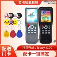 copykey-X5拷貝齊門禁電梯卡解碼IC卡讀卡器ID複製器