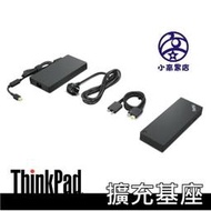 ThinkPad Thunderbolt 4 Dock 工作站擴充基座 40B00300TW 小高黑店 含稅 可報價