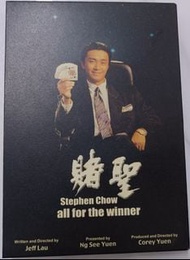 賭聖 周星馳Stephen Chow DVD