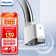 飞利浦（PHILIPS）智能感应龙头智能家居感应温度灯显磁吸充电ASH3523WH/93