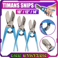 10" / 12" / 14" Inch Tin Snip Zinc Sheet Cutter Metal Aluminium Sheet Cutter Tinmans Snips / Gunting