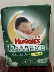 Huggies 大碼 L碼 好奇 好眠褲 有3包