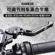 Qianjiang Flash 300S Harley X350 Modified Adjustable Horn Brake Lever Clutch Lever Special Accessori