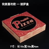 Disposable Pizza Box 7 Inch 6/7/8/9/10/12 Inch Pizza Box for Packaging Pizza Kitchen Cooking Utensil