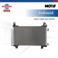 MOTIF รังผึ้งแอร์ VIOS ปี 2007-2012 NCP93