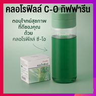 ส่งฟรี คลอโรฟิลล์ กิฟฟารีน CHLOROPHYLL C O GIFFARINE ( 1 กล่อง มี 30 ซอง )