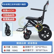 #折疊便攜椅 Folding portable chair #wheelchair 輪椅 #超輕便輪椅 ultra light wheelchair #老年人輪椅 Wheelchair for sen