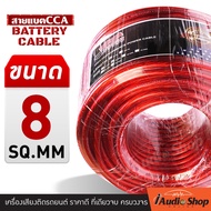 💥✂️ตัด 4เมตร 5เมตร 10เมตร ยกล้อ50เมตร✂️💥 สายแบต สายกราวด์ [สีแดง] คุณภาพดี เปอร์เซ็นต์ทองแดงสูง เพิ่