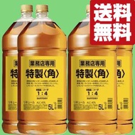 【★数量限定特価！】【送料無料！】　サントリー　特製　角　40度　5000mlペットボトル(角瓶)(5L)×4本セット(北海道・沖縄は送料+990円)