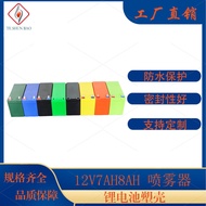 [No battery] Agricultural Electric Sprayer Dedicated Lithium battery Storage battery 12V8AH12V7AH ba