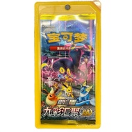 Chinese Evolving Skies Booster Pack