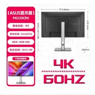 ProArt PA329CRV 31.5Inch IPS 4K Home office upgraded rotating LCD monitor screen