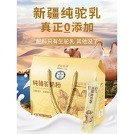 Xinjiang Genuine Camel Milk Powder Yili Yih Ranch Pure Camel Milk No Sucrose High Calcium for Childr