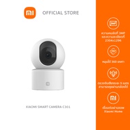 [ใหม่] Xiaomi Smart Camera C301 กล้องวงจรปิดอัจฉริยะ Xiaomi C301 มุมกล้องหมุนได้ 360 ํ คุณภาพระดับ 2