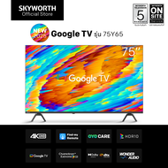 NEW 2025! SKYWORTH Google TV 4K UHD ทีวี 75 นิ้ว รุ่น 75Y65 | Wi-Fi | Netflix & YouTube | Google Ass