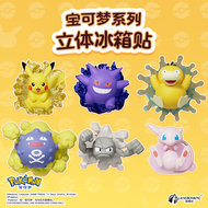 Wolfboy Pokemon 3D Fridge Magnet Pikachu Action Figure PVC ของเล่นสำหรับวัยรุ่น ของขวัญ ของสะสม งานฝ
