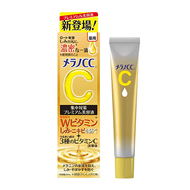 樂敦製藥 Melano CC 藥用黑斑集中保養美容液 升級版 20ml