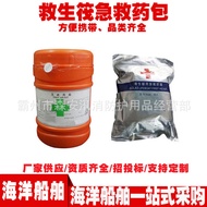 Marine First Aid Kit Outdoor Sports First Aid Kit Life Raft Family Backup First Aid Kit