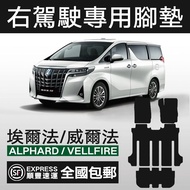 พรมกันลื่นสำหรับ Alphard รุ่น 40 Series สำหรับรถซ้ายมือแบบครอบคลุมเต็มคัน ผ้าถักแบบหนัง สีสันสดใส เห