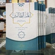 The book of ianah tholibin / ianah tholibin / ianah tholibin