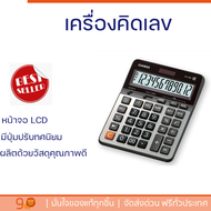 CASIO เครื่องคิดเลข คาสิโอ้ รุ่น GX-120B ขนาด 12 หลัก