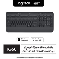 Logitech SIGNATURE K650 คีย์บอร์ดไร้สายเพื่อความสบาย พร้อมที่วางฝ่ามือ ปุ่มรองรับการกดลึก 