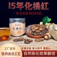 年化州橘红正毛果切片正宗金毛化橘红果片源头化州直发罐装Nian Huizhou Orange Red Fruit Slices Authentic Golden Hairchenyuelin1.my2