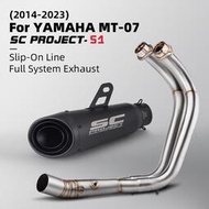 台灣現貨可面交 山葉 Sc Project S1 Yamaha mt07 xsr700 全系統排氣 2014-2023