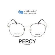 PERCY แว่นสายตาทรงกลม 8171-C4 size 52 By ท็อปเจริญ