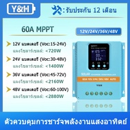 Y&H 60A MPPT ตัวควบคุมการชาร์จพลังงานแสงอาทิตย์ 12V 24V 36V 48V จอแสดงผล LCD แบตเตอรี่ตัวควบคุมอัจฉร