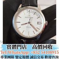 Jaeger-LeCoultre 積家 Geophysic True Second  Q8018420  男錶，女錶，手錶，舊錶，勞力士Rolex、帝舵Tudor、積家、浪琴Longines、歐米茄O