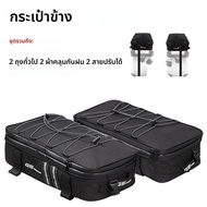 1/2/3pcs รถจักรยานยนต์กระเป๋าเดินทางกระเป๋าเพิ่มเติมกระเป๋าสําหรับ BMW GS 1200 LC Adventure 2013-201