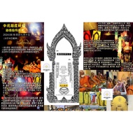 5 Sep 2025 📣 3 Days Mega Ancestral Lineages & Karmic Creditor - (Monk, Poor, Deity) 供僧众/贫困 大功德法会 Gho