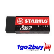 [Stabilo] Exam Grade Eraser 62mm ( 1196E)