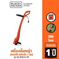 [Online Exclusive] Black &amp; Decker เครื่องเล็มหญ้า รุ่น GL350LA-B1 (แถมฟรี ตลับเส้น 1 ชุด)