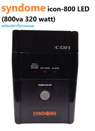 syndome icon-800 LED (800 va320 watt) UPS เครื่องสำรองไฟ เครื่องปล่าวไม่รวมแบต (มือ2)