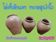โอ่งดินเผาจิ๋วประดับสวนถาด​ วางตกแต่งบ้านทรงไทยงานจิ๋วชิ้นเล็กเนื้อเรียบใส่น้ำได้