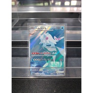 POKEMON CARD GAME CETITAN sv7a 069/064 AR