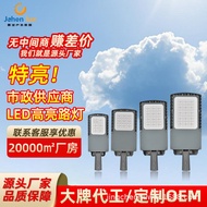 LED Street Lamp Manufacturer Road Lighting Lighting City Engineering Street Lamp Holder Die-Casting 
