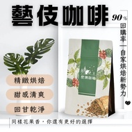 Geisha Coffee Beans Specialty Lucy Flower Butterfly Banqi Maggie Paradise 92 Manor Saint Ario Hand B