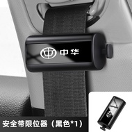 Suitable for China H3V5V6V7 Junjie H330H230 H530 Seat Belt Limiter Pregnant Women Elastic Regulator 