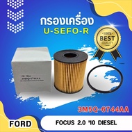 กรองน้ำมันเครื่อง USEFOR/KLEAN รุ่นรถ FORD FOCUS 2.0 ปี 2010 DIESEL (6744AA)