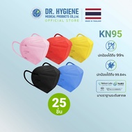 กล่องสงกรานต์ 25 ชิ้น -Dr.Hygiene หน้ากากอนามัย KN95 หน้ากากอนามัยทางการแพทย์ แมสปิดจมูก หน้ากากกันฝุ่น KN95 PM2.5