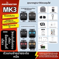RadioMaster |RadioMaster TX16S MK3 รีโมทควบคุมโดรน 2.4 GHz
